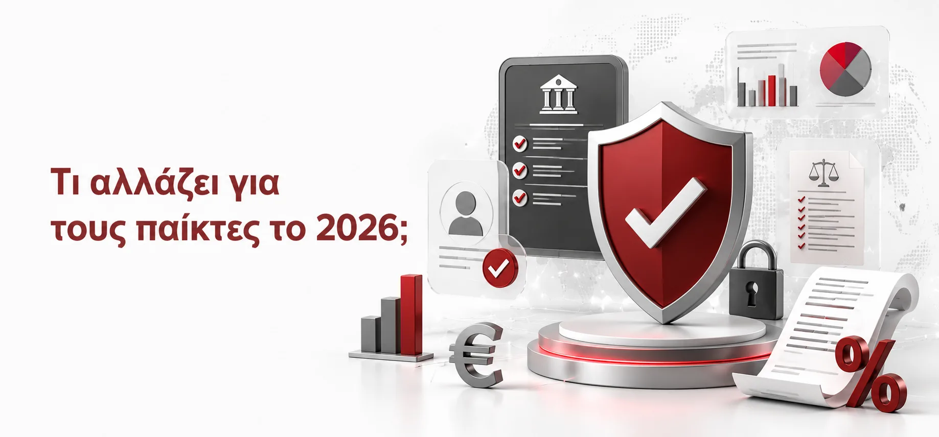 Τι αλλάζει για τους παίκτες το 2026